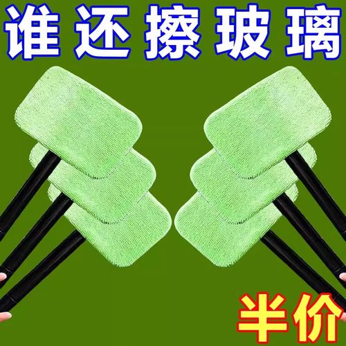 汽车前挡风玻璃除雾刷车内车窗
