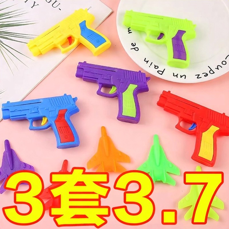 飞机弹射枪发射飞机枪地推礼品小学生玩具滑翔弹力地摊发射器趣味