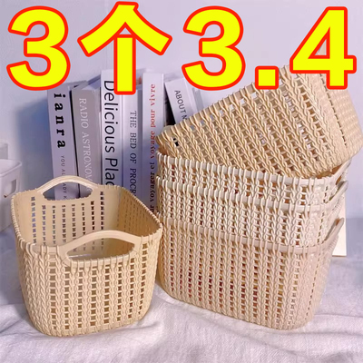 清仓藤编桌面收纳家用塑料篮子