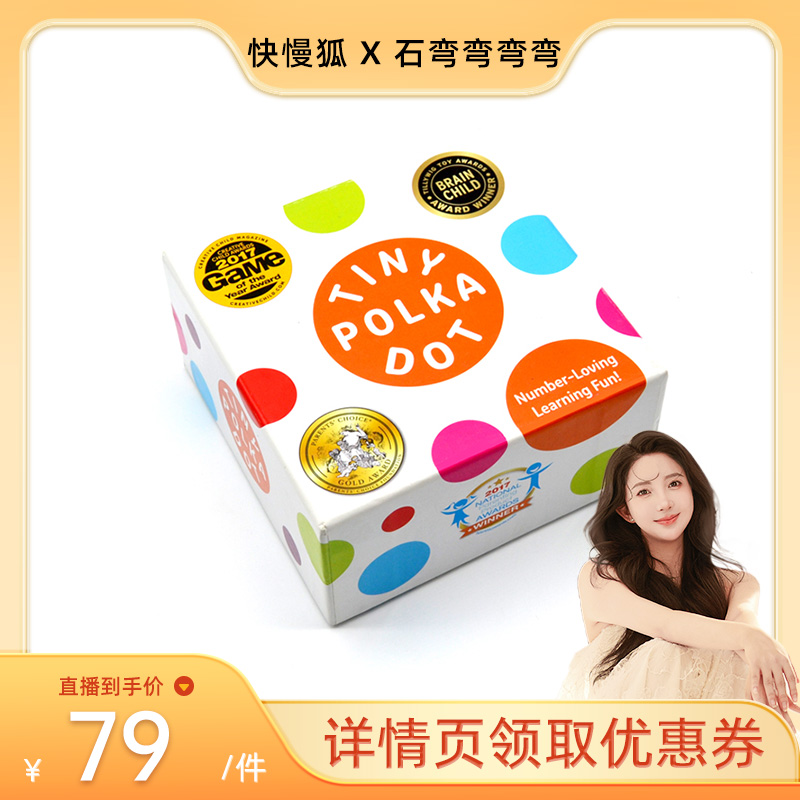 适合 3-8 岁孩子，培养数学数感