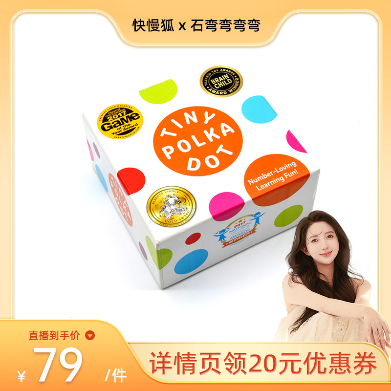 适合 3-8 岁孩子，培养数学数感