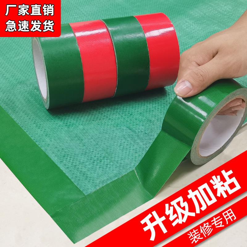 厂家直销布基胶带家装工装专用胶布水管地膜防水胶布警示胶布