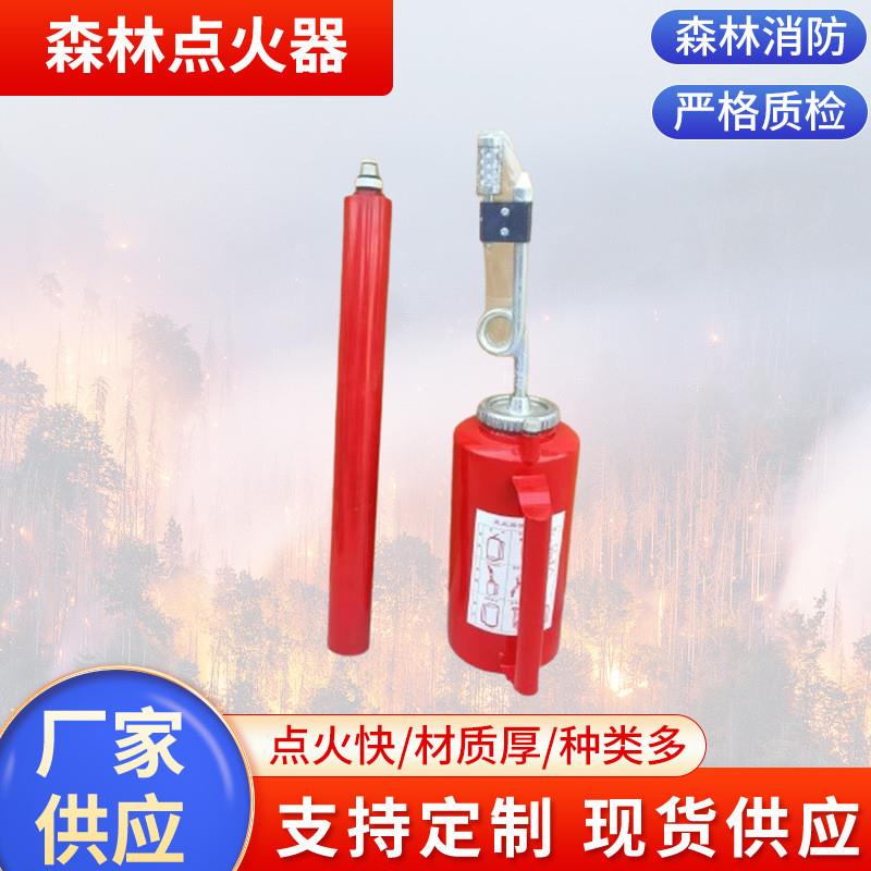 森林滴油式点火器林场放荒烧荒便携式3升山林开荒引火器