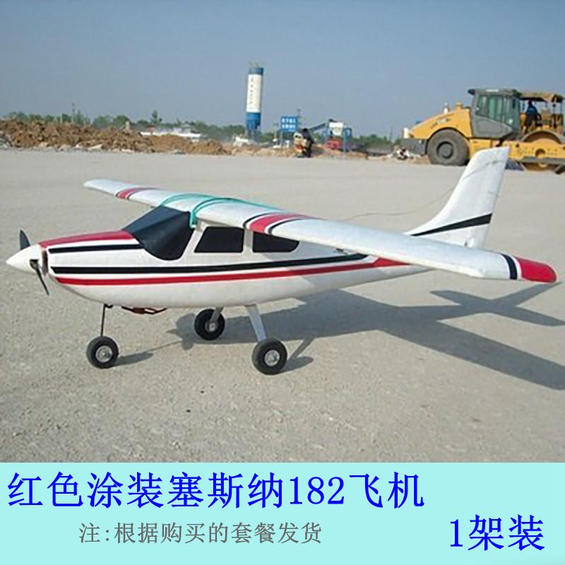 敏定塞斯纳182md遥控模型飞机航模成人固定翼教练机客机入门机