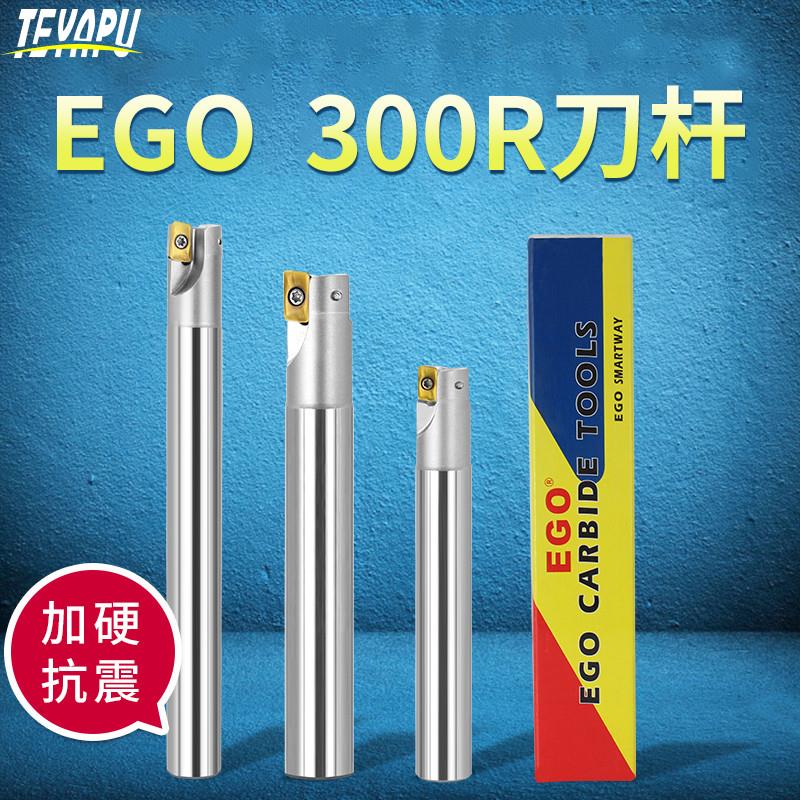 BAP300 400R EMR ESE铣杆17R0.8 30R5 数控铣杆圆鼻把