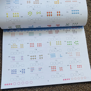 看图列算式10/20以内加减法大班学前班数学教材计算题口算练习册