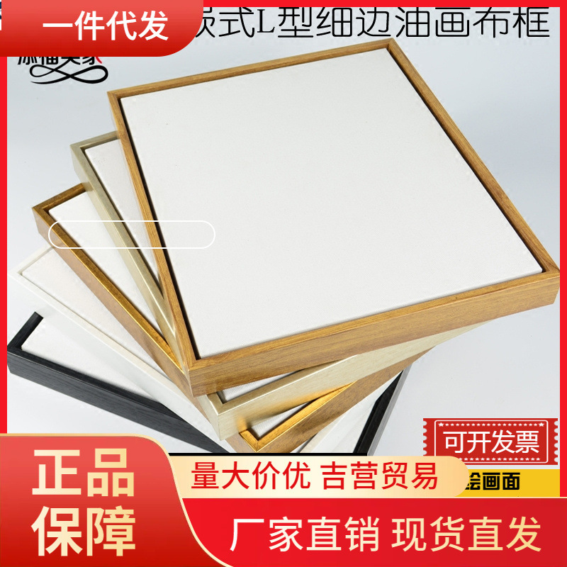 V45O简约免装裱油画框丙烯石英砂肌理画框带内外框空白画布装饰画