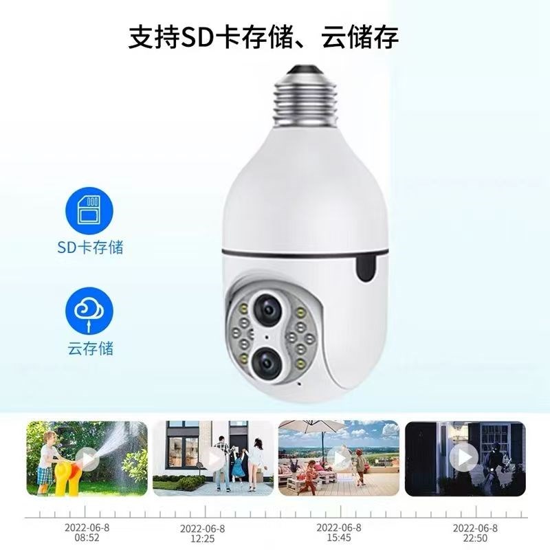 家用灯座10倍双目变焦无线摄像头带跟踪功能灯头监控双目摄像头