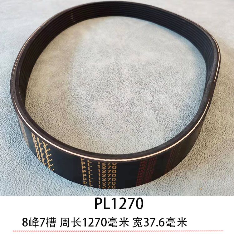 木工机械皮带豪迈电子锯皮带PL1270 400J 480J PJ1016 1219 多沟