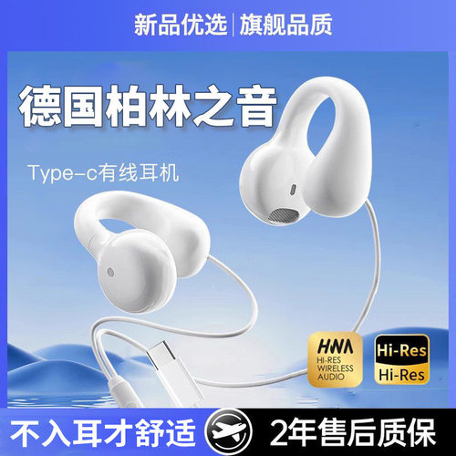 有线夹耳式耳机typec耳挂式带麦久戴不痛不入耳笔记本台X式电脑3.