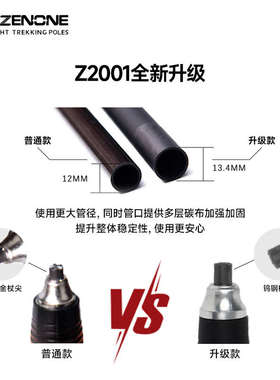 杖一登山杖超轻碳纤维徒步越野杖 四节折叠碳素徒步越野手杖Z2001