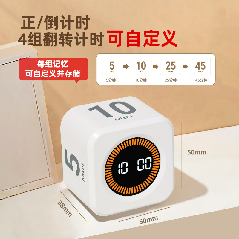 飞亚斯重力翻转计时器 学习用静音时间管理器 白色迷你倒数定时器