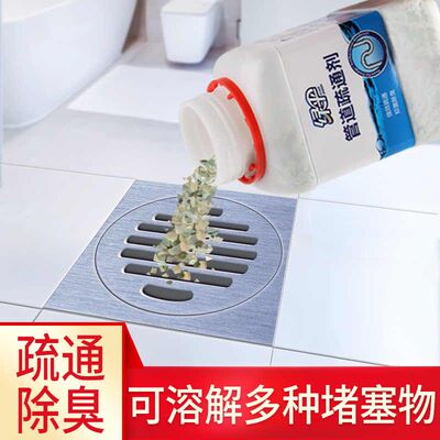 绿伞管道疏通剂500g*4瓶装卫生间厨房下水道油污通马桶堵塞溶解剂