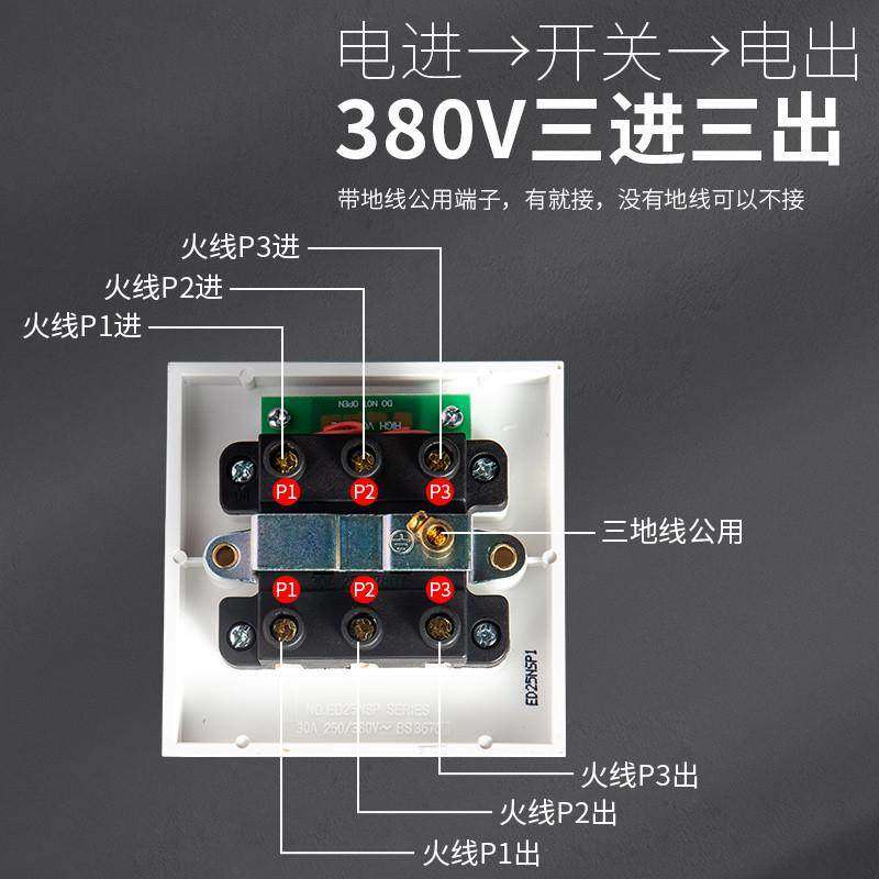 俊朗380V三相电30A曲架开关 86型断三火线大功率电热水器空调三极,电子/电工,单控开关,淘宝优惠券,粉丝福利购,淘宝优惠卷