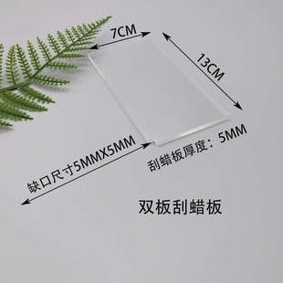 高韧性！滑雪单双板刮蜡板，打蜡去蜡除蜡板，雪板打蜡除蜡器工具