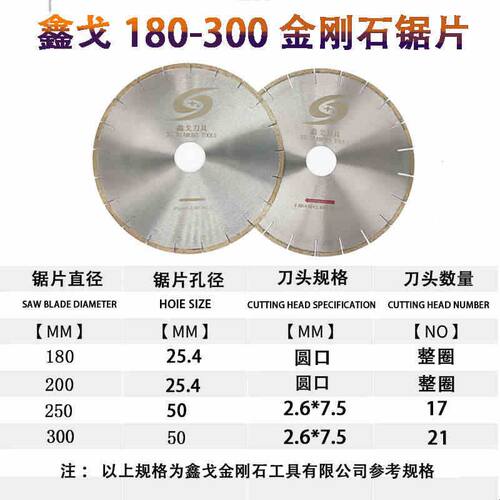 金刚石大理石锯片300mm人造石250陶瓷大理石云石切割片切割机锯片