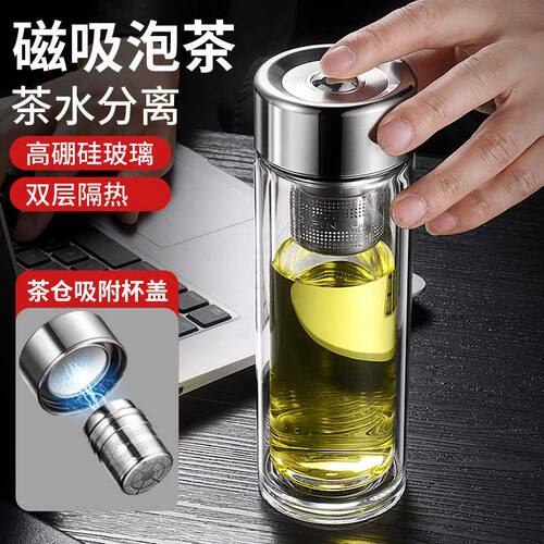 大容量双层磁吸玻璃水杯隔热泡茶杯茶水分离悬浮茶仓便携车载水杯