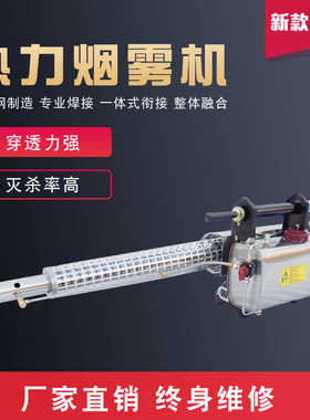 热力烟雾机TS-35A豪华版不锈钢材质烟雾水雾机灭蚊枪弥雾机迷雾机
