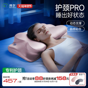 拜尔枕头护颈椎助睡眠深睡记忆棉枕头枕芯新婚乔迁春节送礼礼盒装