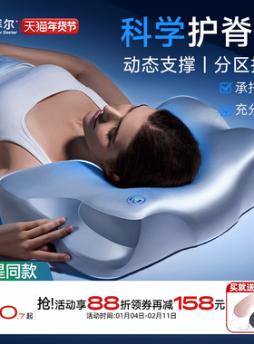 拜尔科学护脊枕护颈椎专用记忆棉深睡成人男女单人枕头枕芯助睡眠