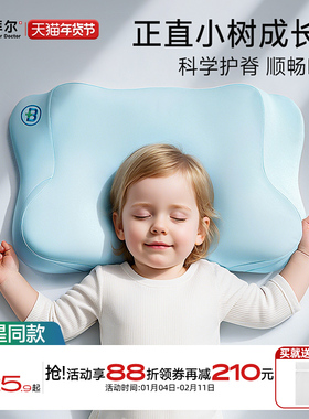 拜尔儿童枕头1-3到6岁以上四季通用学生专用护脊可水洗宝宝枕头