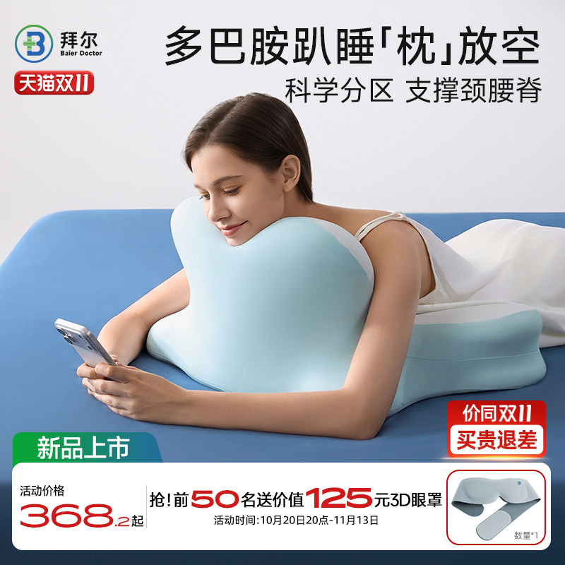 拜尔多功能趴睡枕成人床上玩手机专用枕床头靠背枕腰靠枕玩睡枕头
