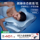 拜尔体态教练侧睡枕头护颈椎助睡眠睡觉专用记忆棉枕头成人护颈枕
