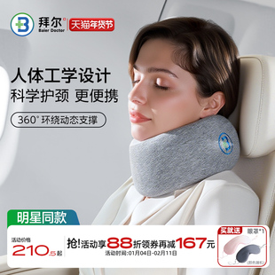 拜尔u型颈枕脖子头枕飞机睡觉u形枕护颈脖枕便携旅行枕午睡颈椎枕