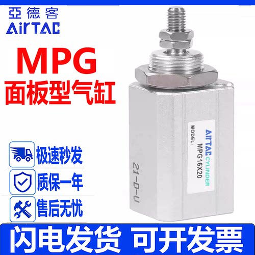 亚德客型面板气缸MPGMPGH现货