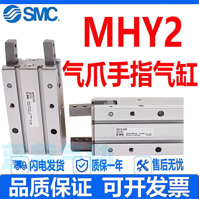 SMC手指气缸MHY2-10D-25D2/32D2开闭气爪180度MHY2-16DMHY2-20D