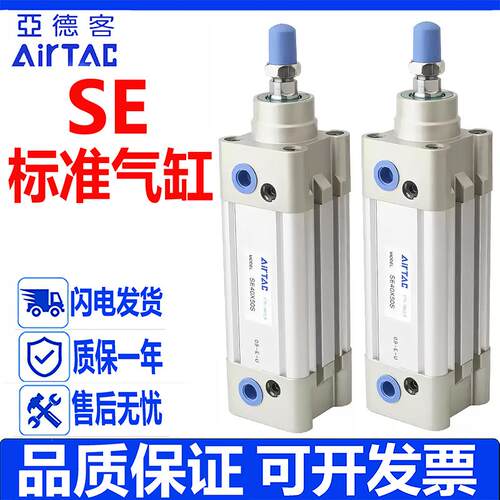 亚德客型标准气缸SE系列现货速发