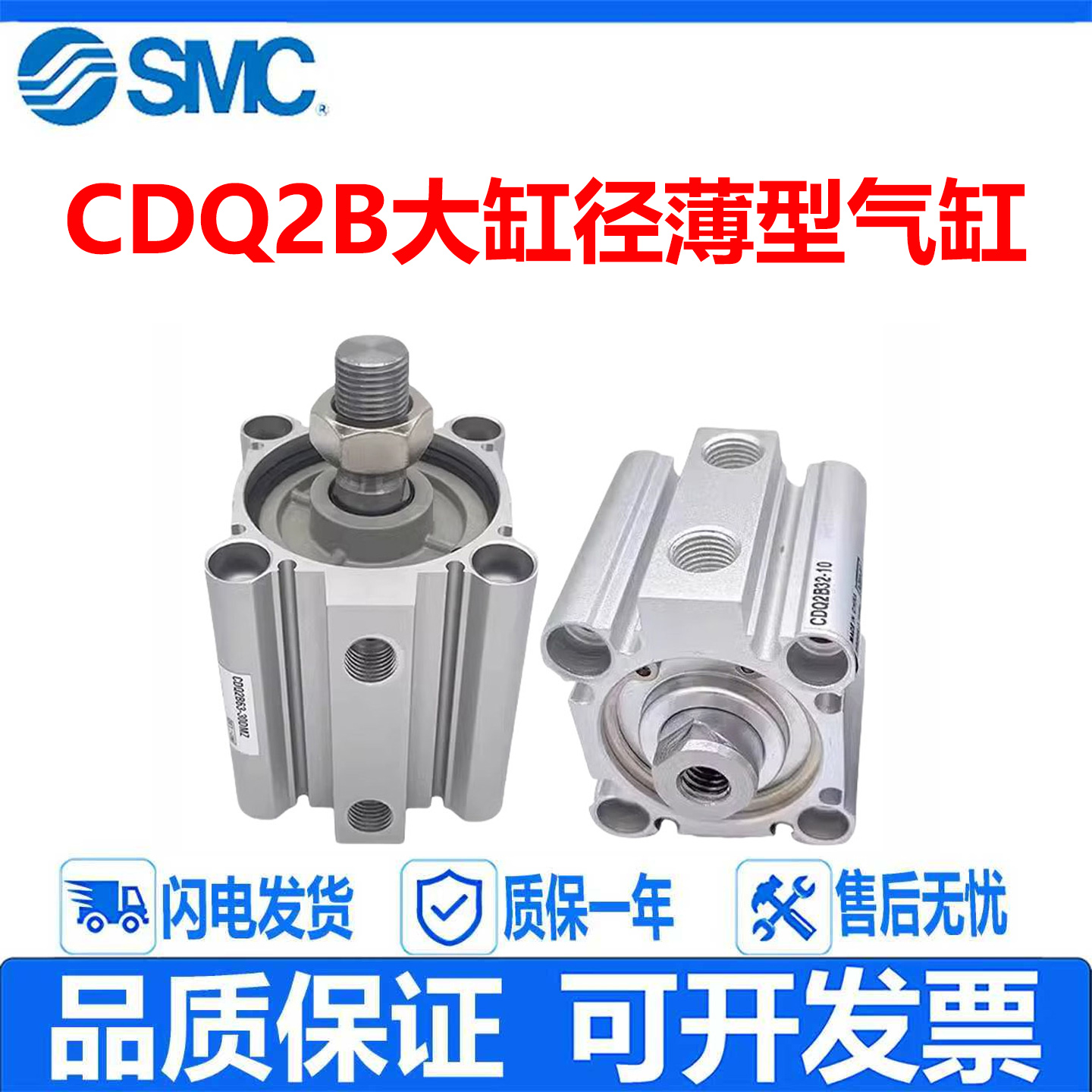 SMC大缸径薄型气缸CQ2B/CDQ2B
