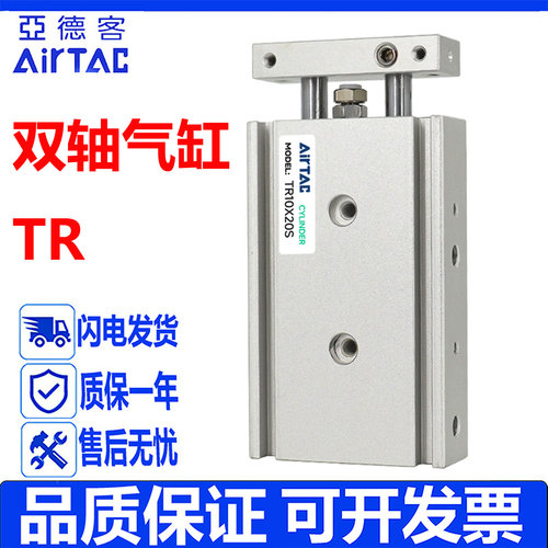 亚德客双轴双杆气缸TR可开发票