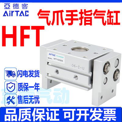 亚德客平行阔型气爪HFT16X30S/HFT16X40S/HFT16X60S/HFT16X80气缸