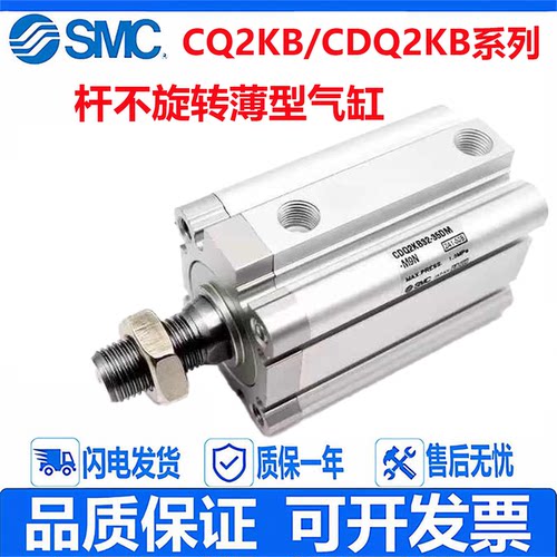 SMC薄型不旋转双动磁性气缸
