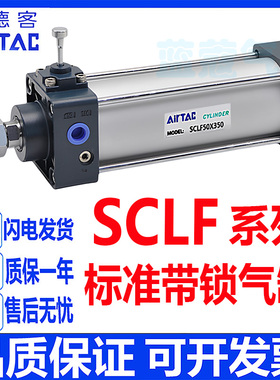 亚德客带锁前后盖附锁型气缸SCLB/SCLF32/4050/63/80/100X25X100S