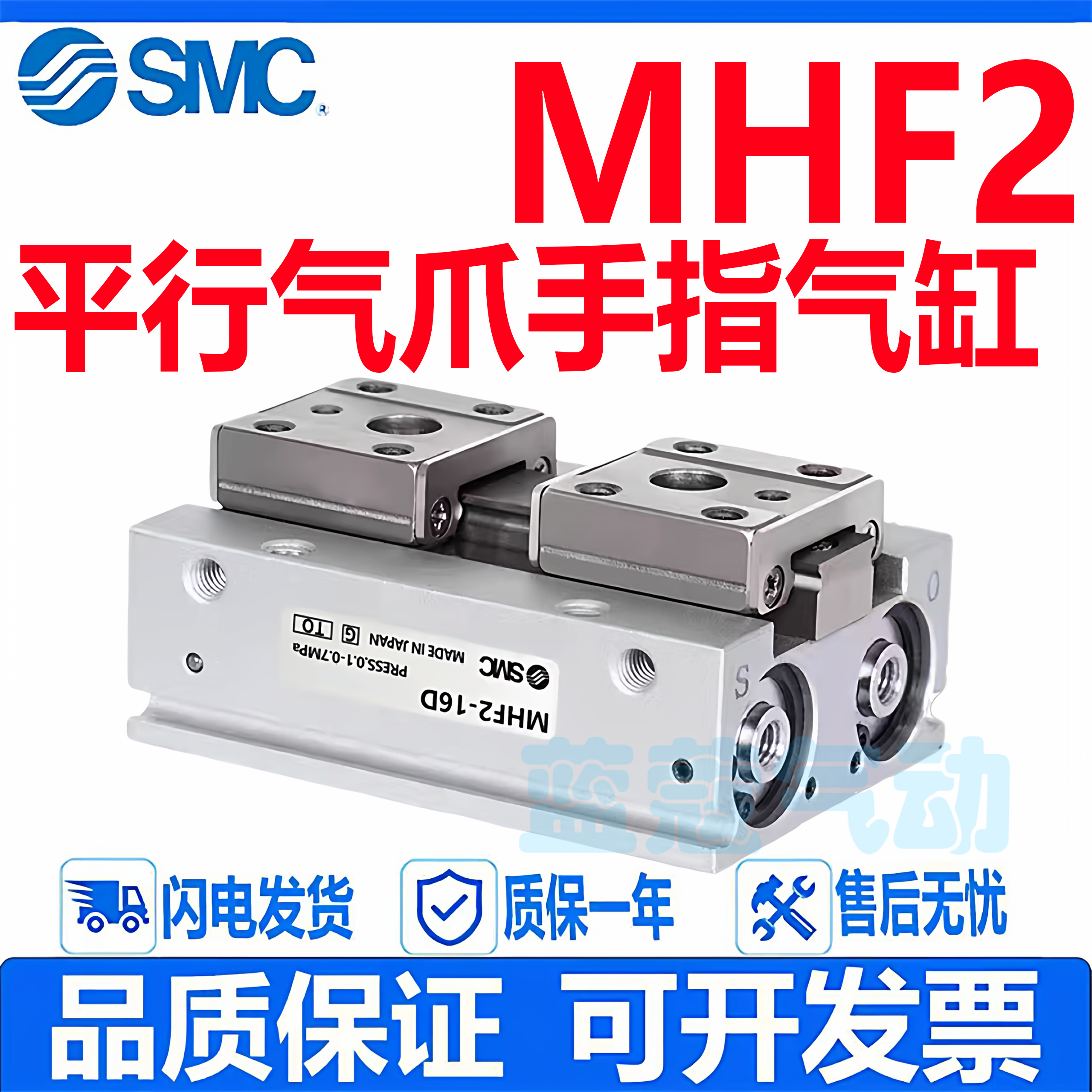 SMC型精密导轨平行气爪手指气缸MHF2-8D-12D-16D1-20D2R-25-80HFD