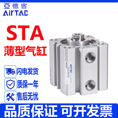 亚德客型STA系列薄型气缸速发