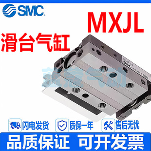 M9B MXJ8L MXJ4 SMC微型精密滑台气缸