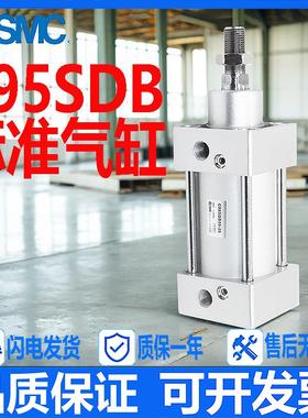 SMC标准气缸C95SB C95SDB32 40 50 63 80 100 125-25-75-200-160Z