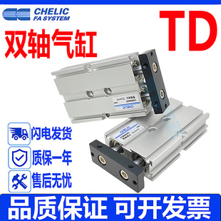 40x10x15x20x25x30x35x40系列 气立可双轴气缸TD6