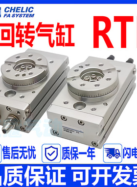 CHELIC气立可rtb回转摆动旋转气缸RTB10/20/30/50/70/100/200/-A2