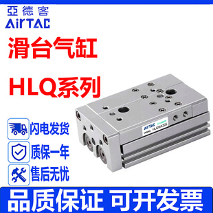 亚德客型气动HLQ滑台气缸HLS6/8/12/16/20/25-10*20X304050X75SAB