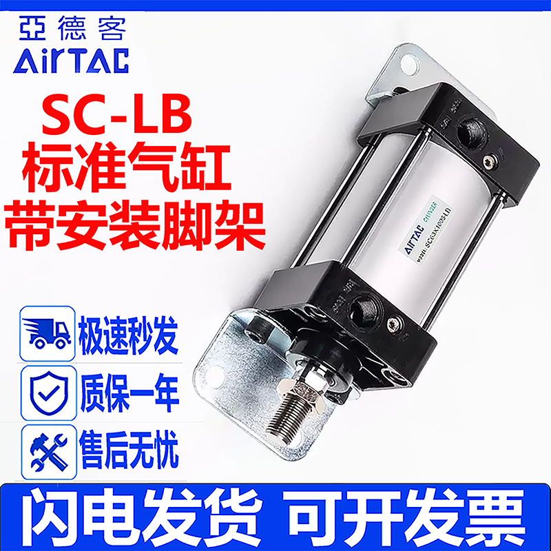 亚德客SC标准气缸带磁LB脚架现货