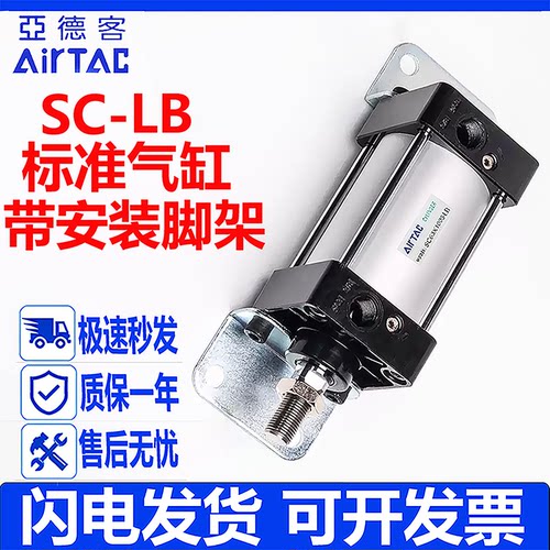 亚德客SC标准气缸带磁LB脚架现货