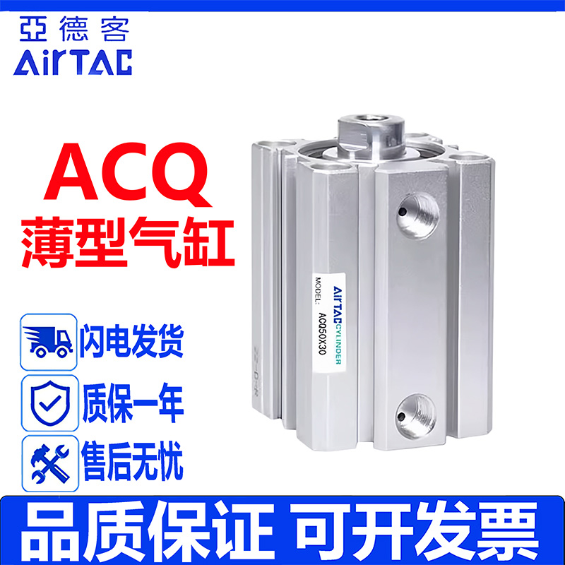 亚德客ACQ系列薄型气缸全系列SB