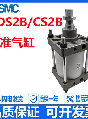 SMC大推力气缸CS2B/CDS2B125/140/160 CS2L CDS2F CDS2D180 200