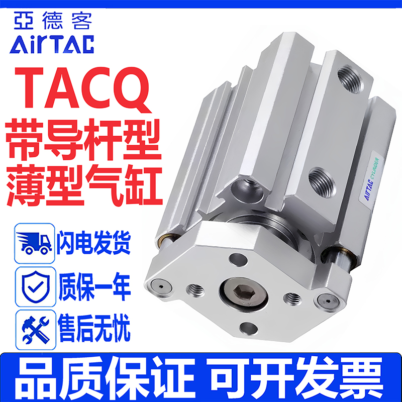 亚德客TACQ带导杆薄型气缸现货