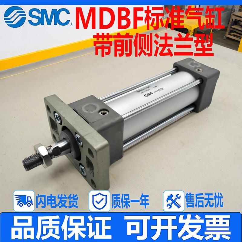 SMC标准气缸MBFMDBF带前法兰型