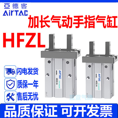 亚德客手指气缸HFK/HFZ/HFKL10/16/20/25/32/40气动平行夹爪气缸